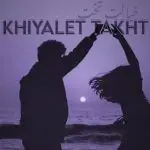 دانلود آهنگ خیالت تخت “ریمیکس احساسی رپی تو جاده ای” از مسلک و حسین تی ام و شایع و رضا پیشرو
